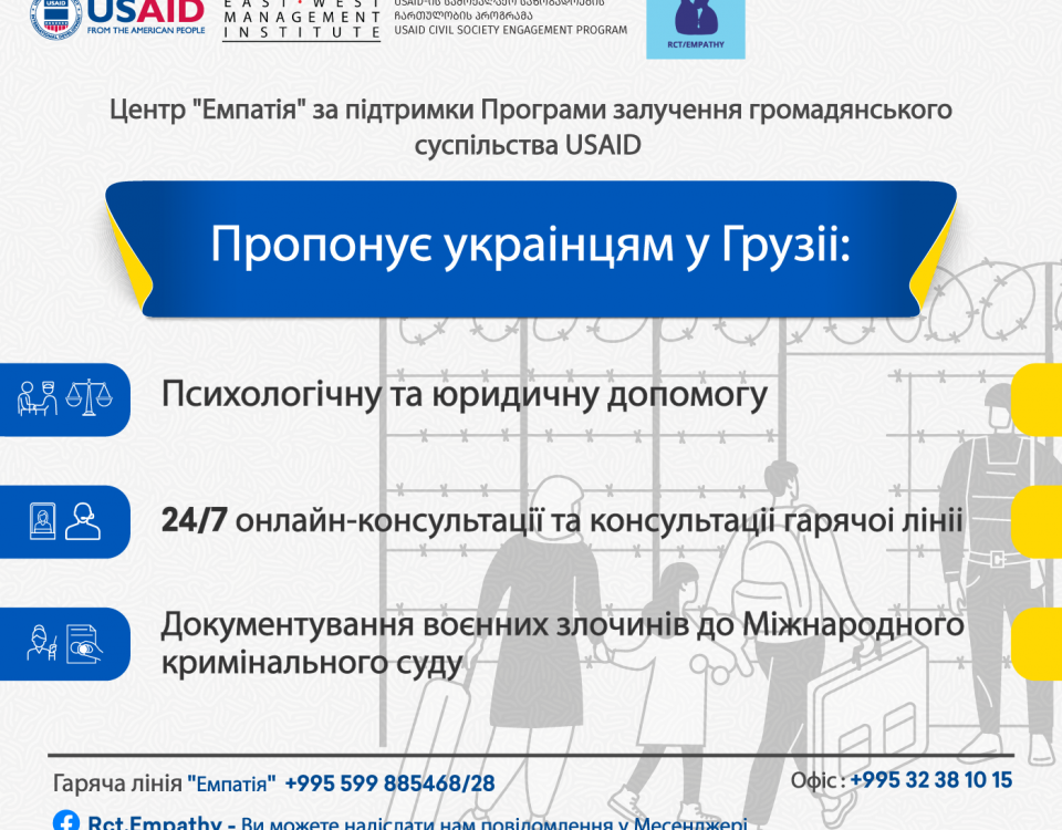 უკრაინული პოსტი